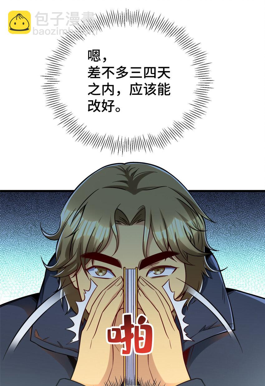 40 上书请愿？-第40话
