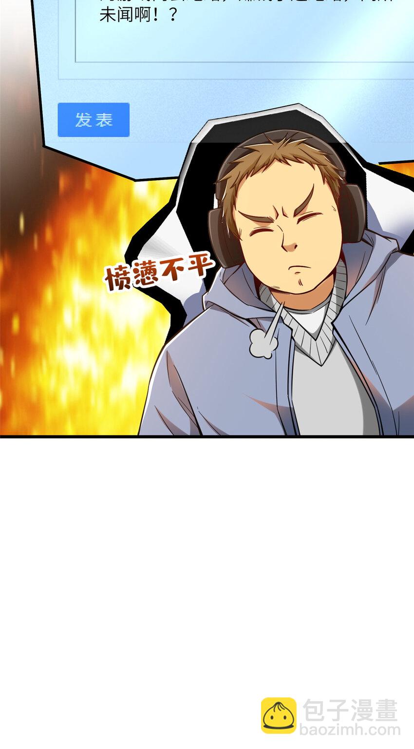 40 上书请愿？-第40话