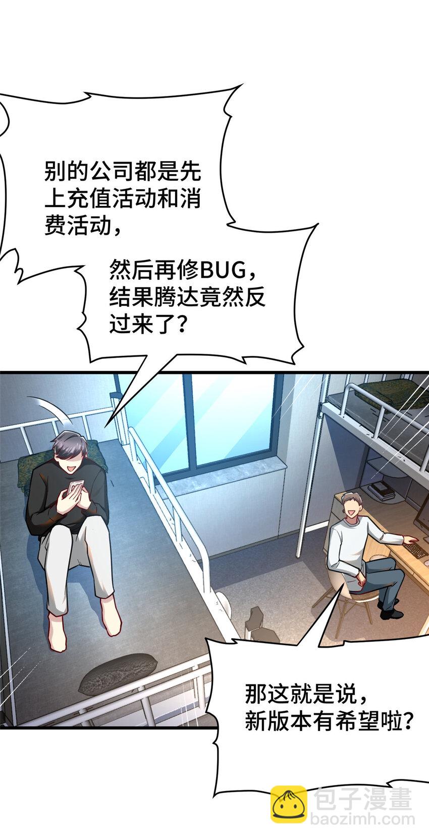 40 上书请愿？-第40话