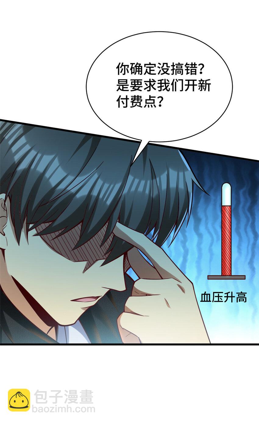 40 上书请愿？-第40话