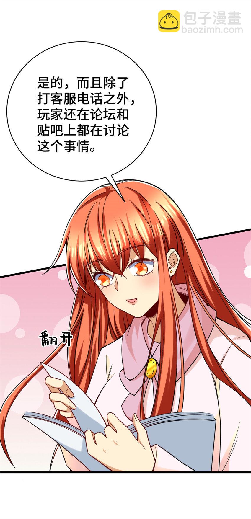 40 上书请愿？-第40话