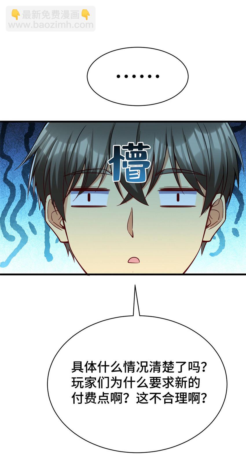40 上书请愿？-第40话