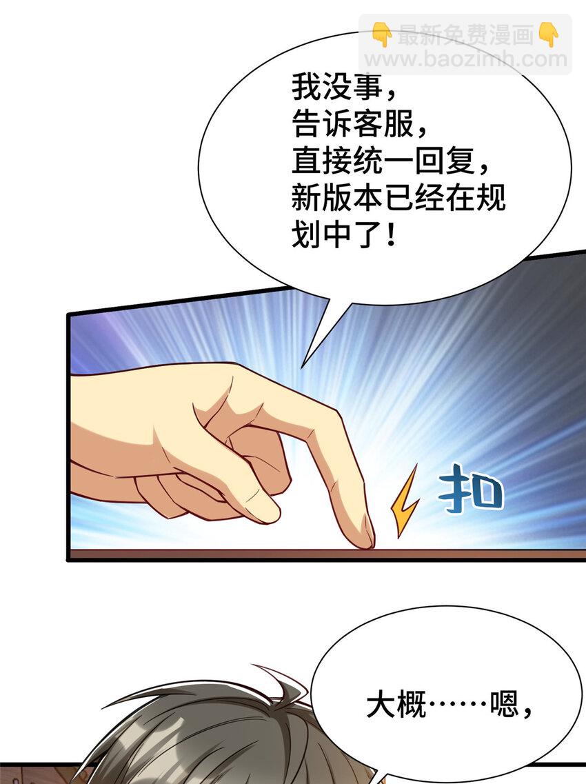 40 上书请愿？-第40话