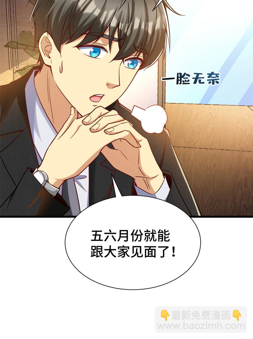 40 上书请愿？-第40话