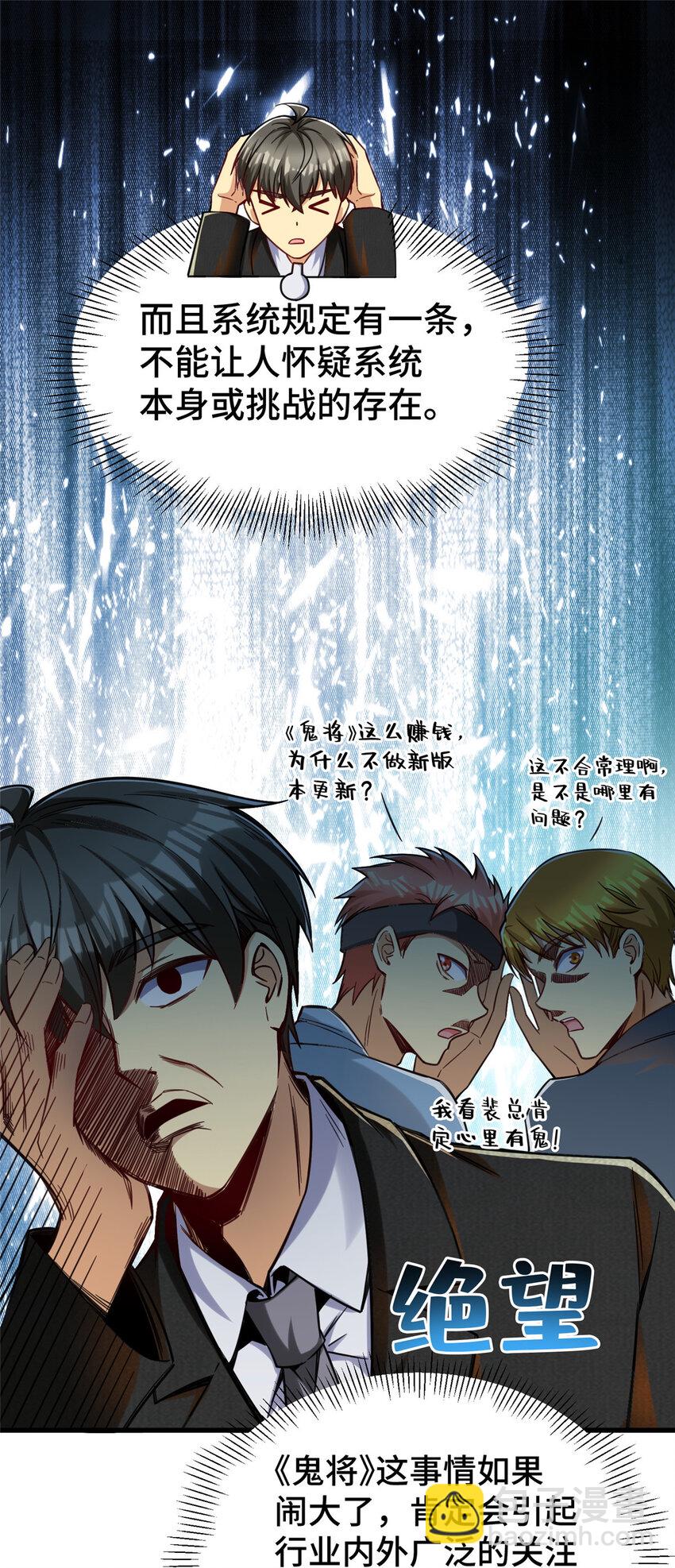 40 上书请愿？-第40话