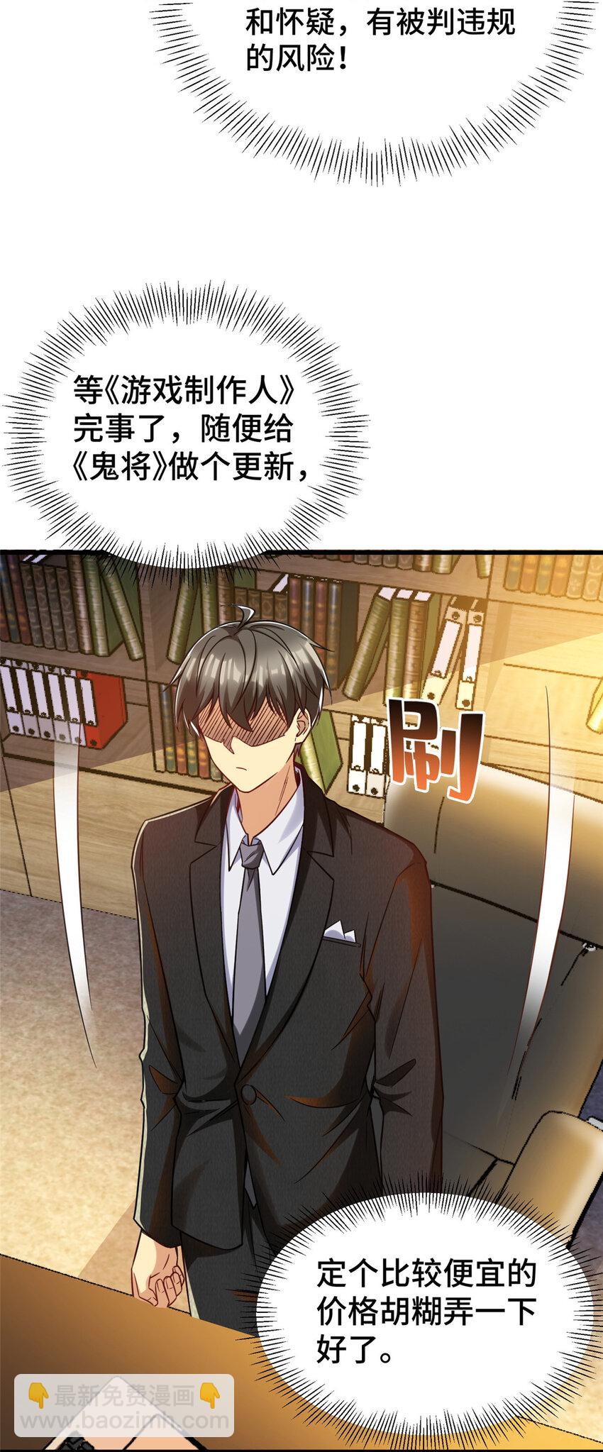 40 上书请愿？-第40话