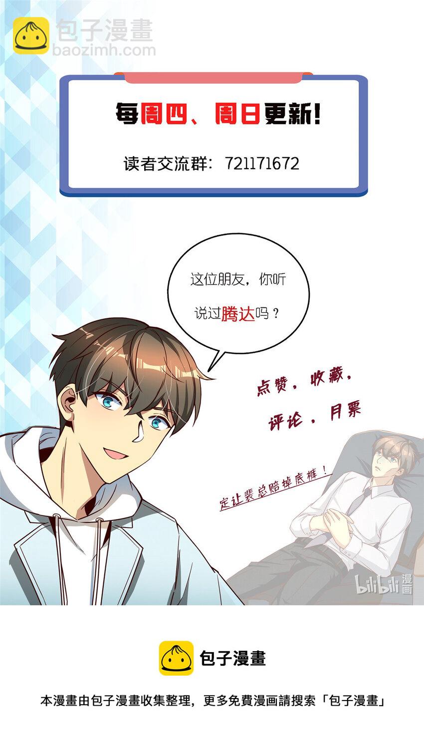 40 上书请愿？-第40话