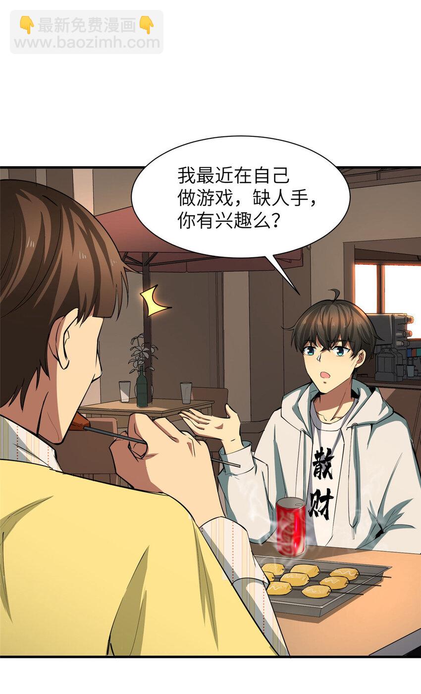 04 裴大忽悠-第4话