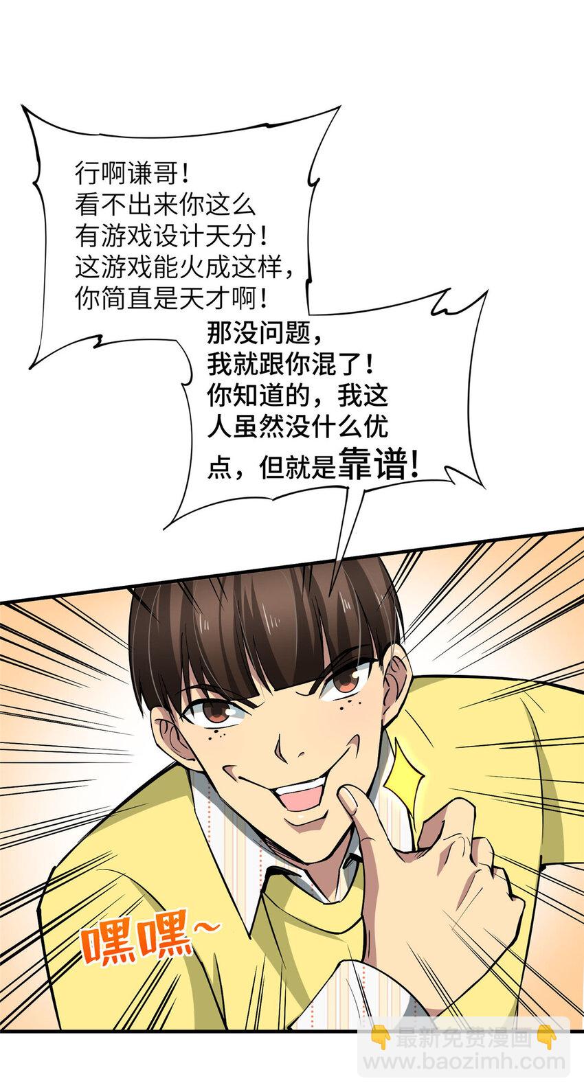 04 裴大忽悠-第4话