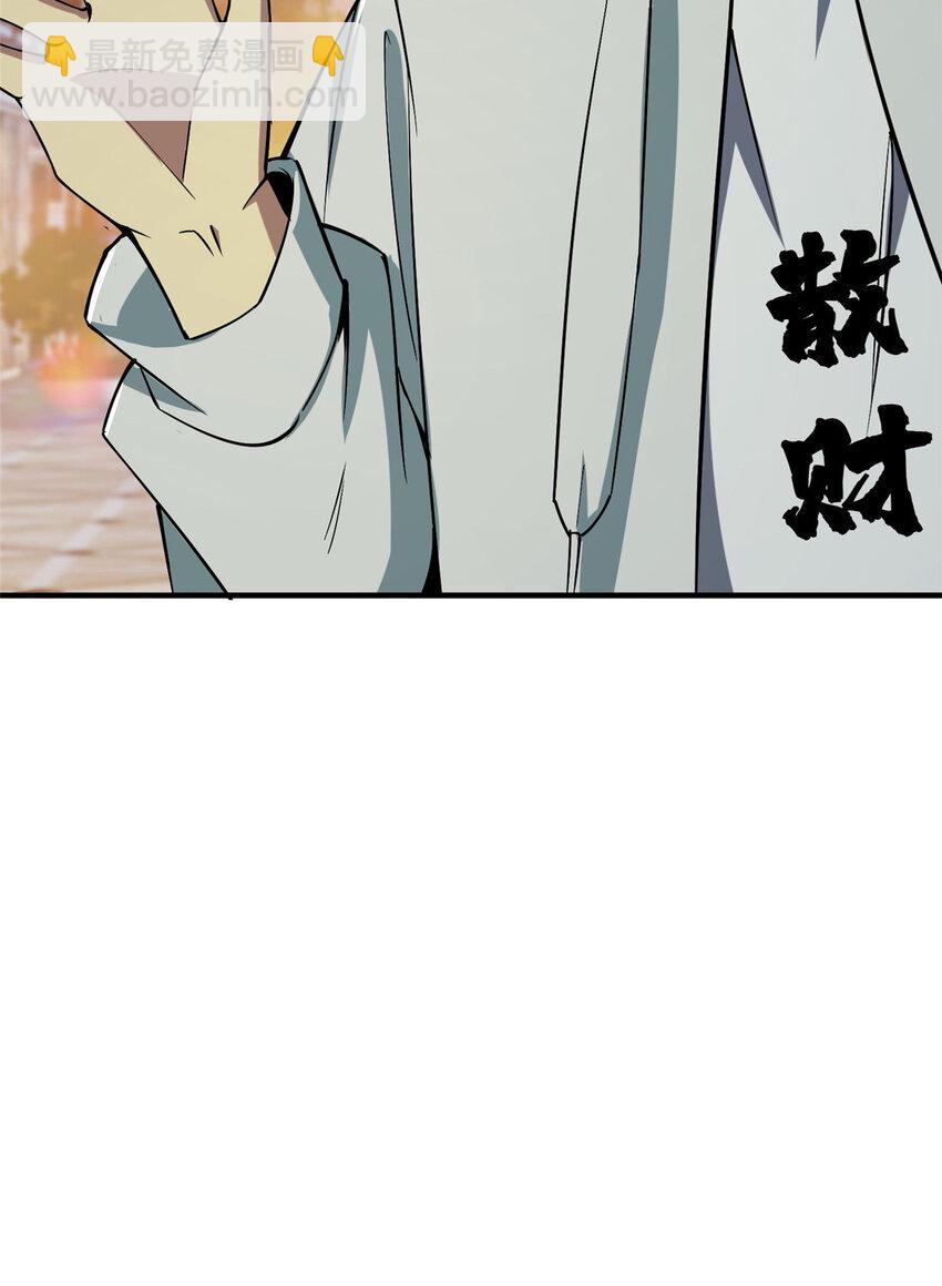 04 裴大忽悠-第4话