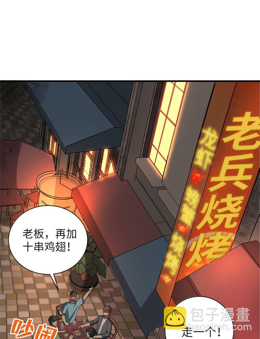 04 裴大忽悠-第4话