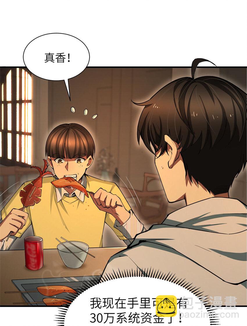 04 裴大忽悠-第4话