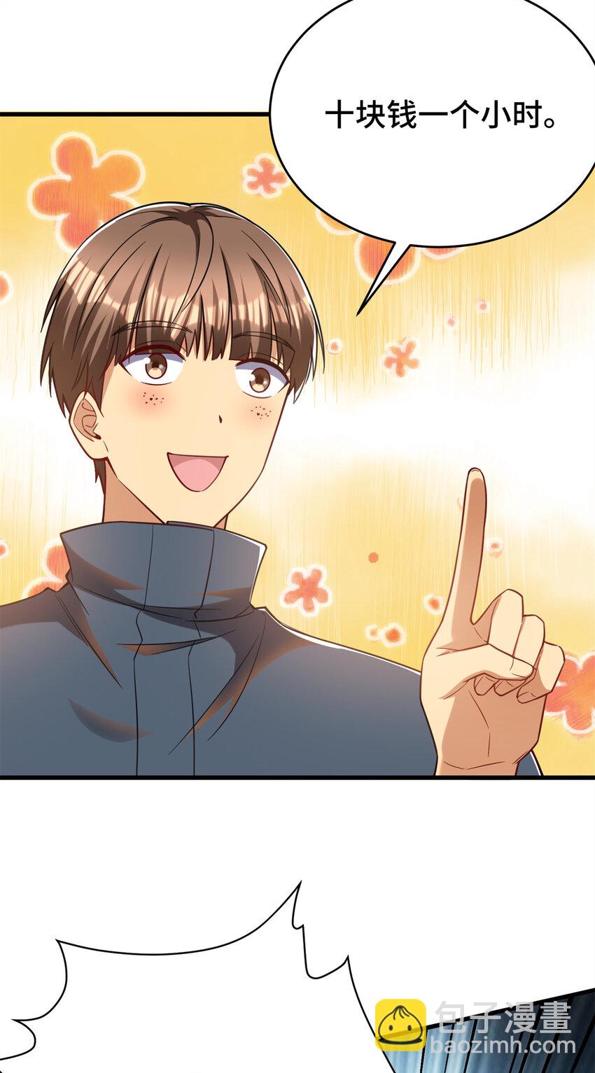 42 这咖啡，真香啊(1/2)-第42话