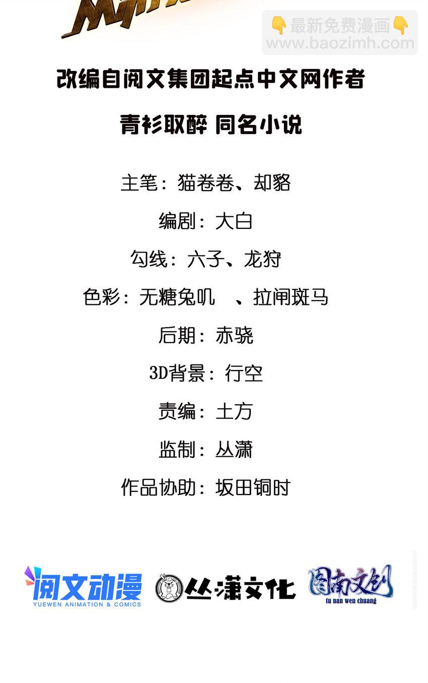 42 这咖啡，真香啊(1/2)-第42话