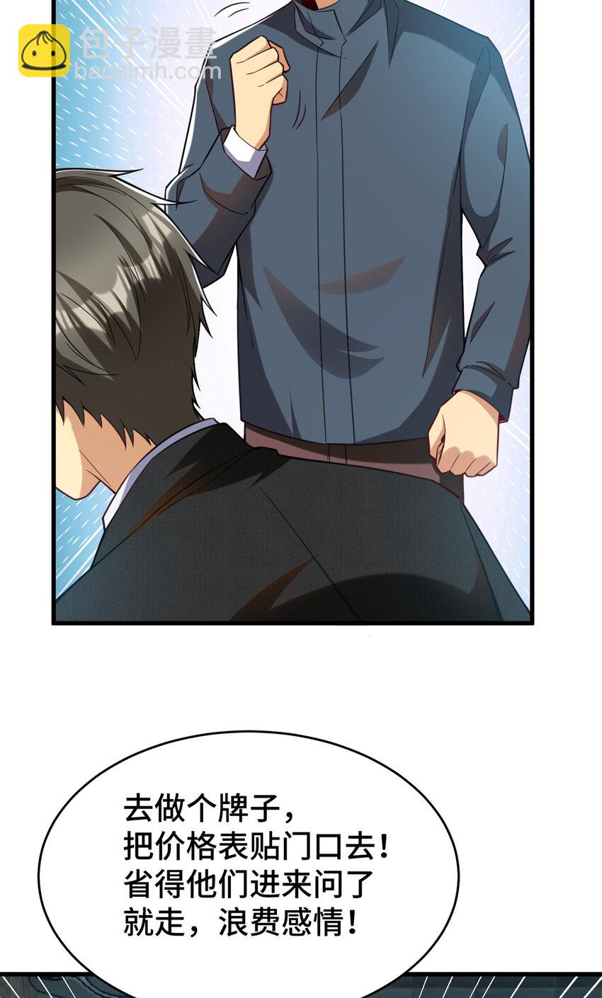 42 这咖啡，真香啊(1/2)-第42话