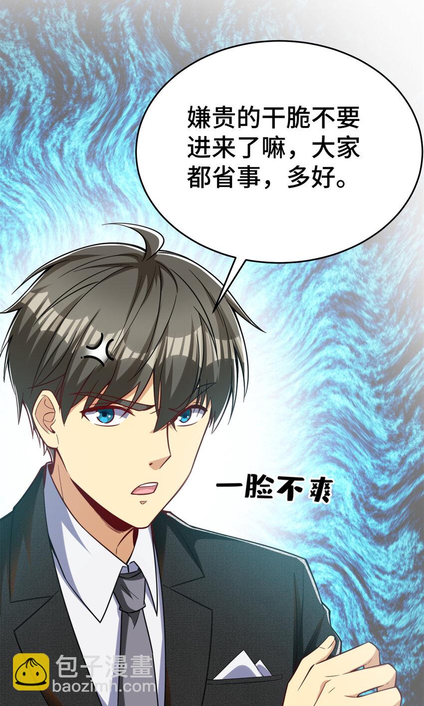 42 这咖啡，真香啊(1/2)-第42话