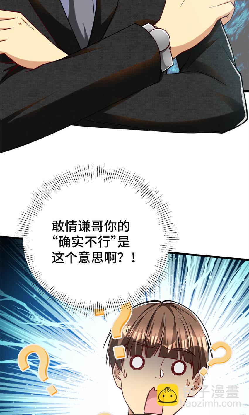 42 这咖啡，真香啊(1/2)-第42话
