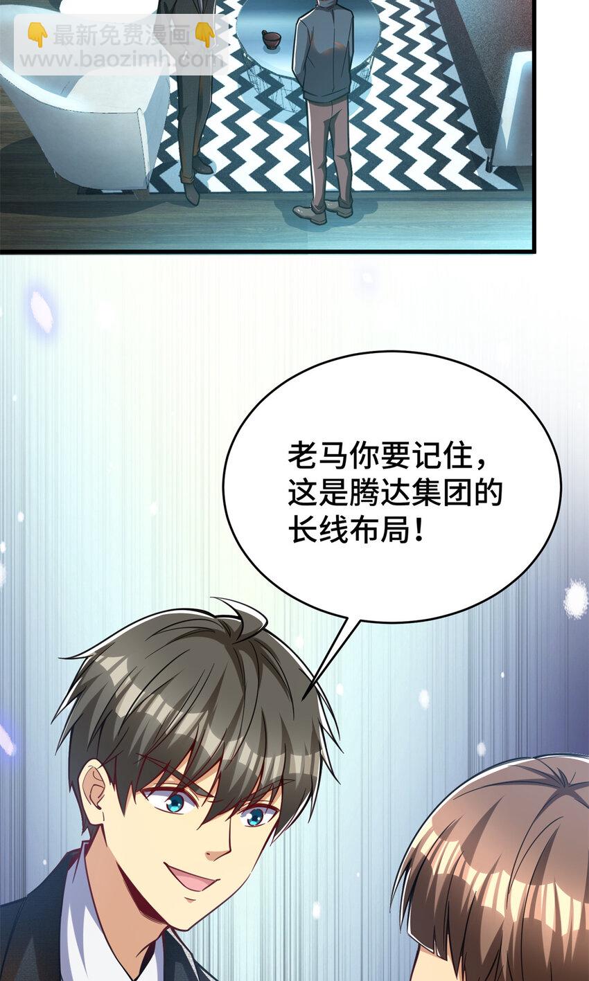 42 这咖啡，真香啊(1/2)-第42话