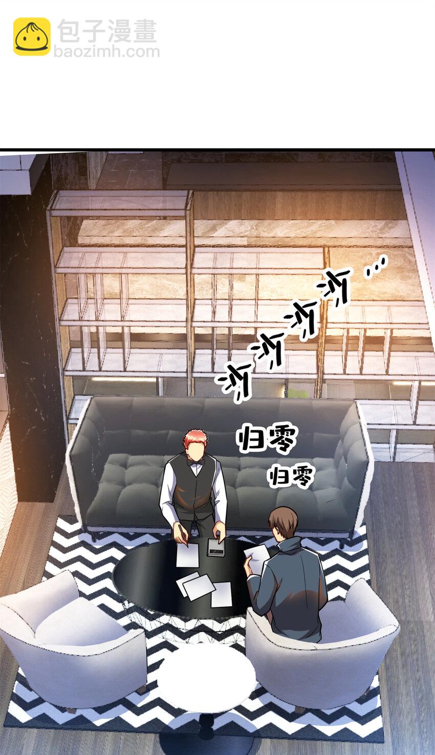 42 这咖啡，真香啊(1/2)-第42话