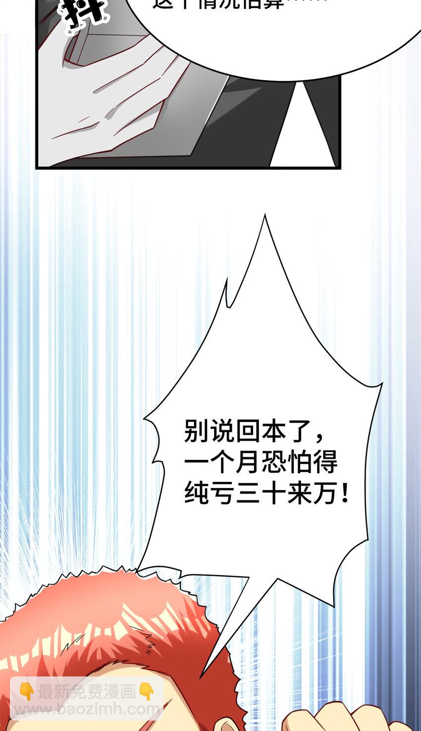 42 这咖啡，真香啊(1/2)-第42话