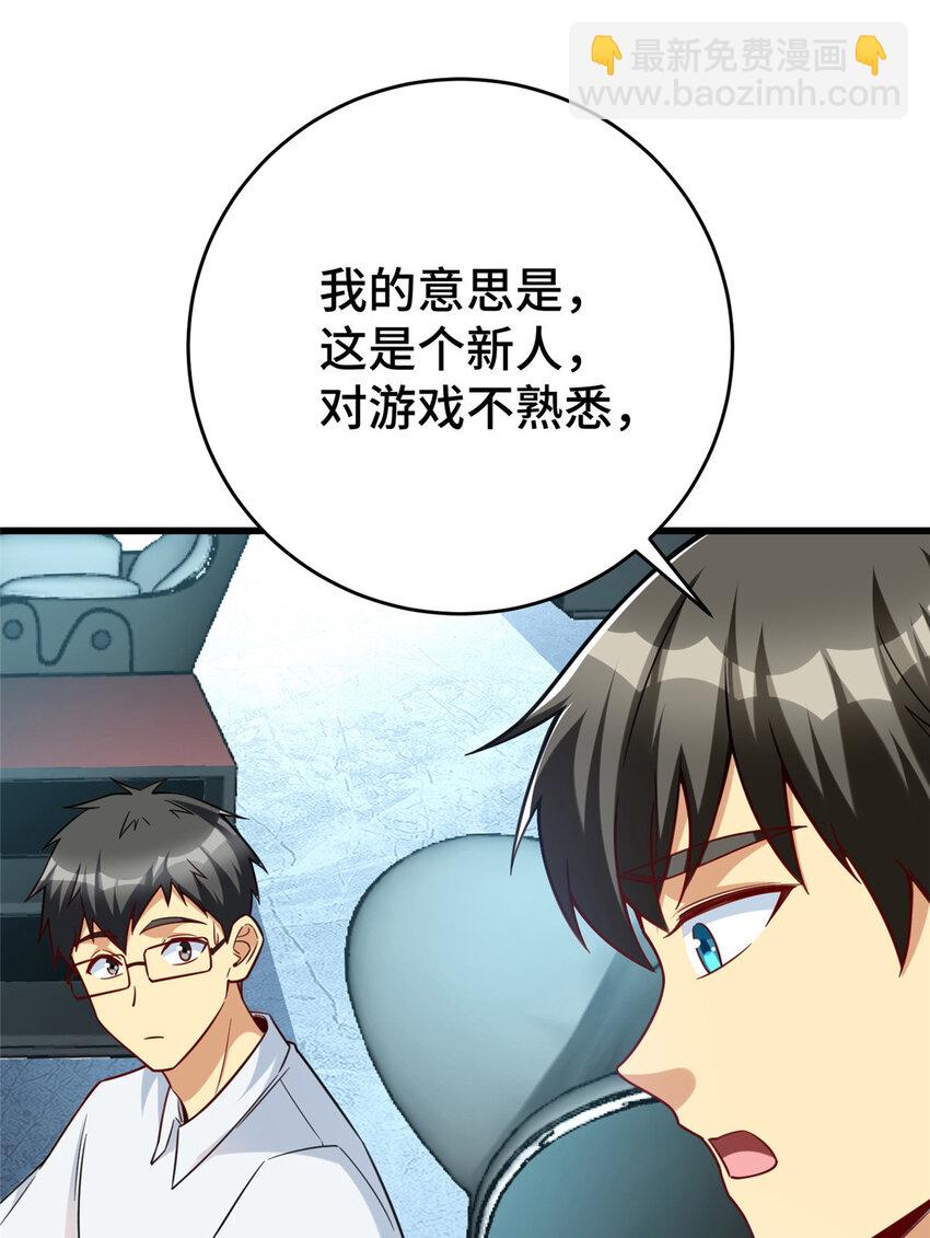 44 老熟人啊(1/2)-第44话