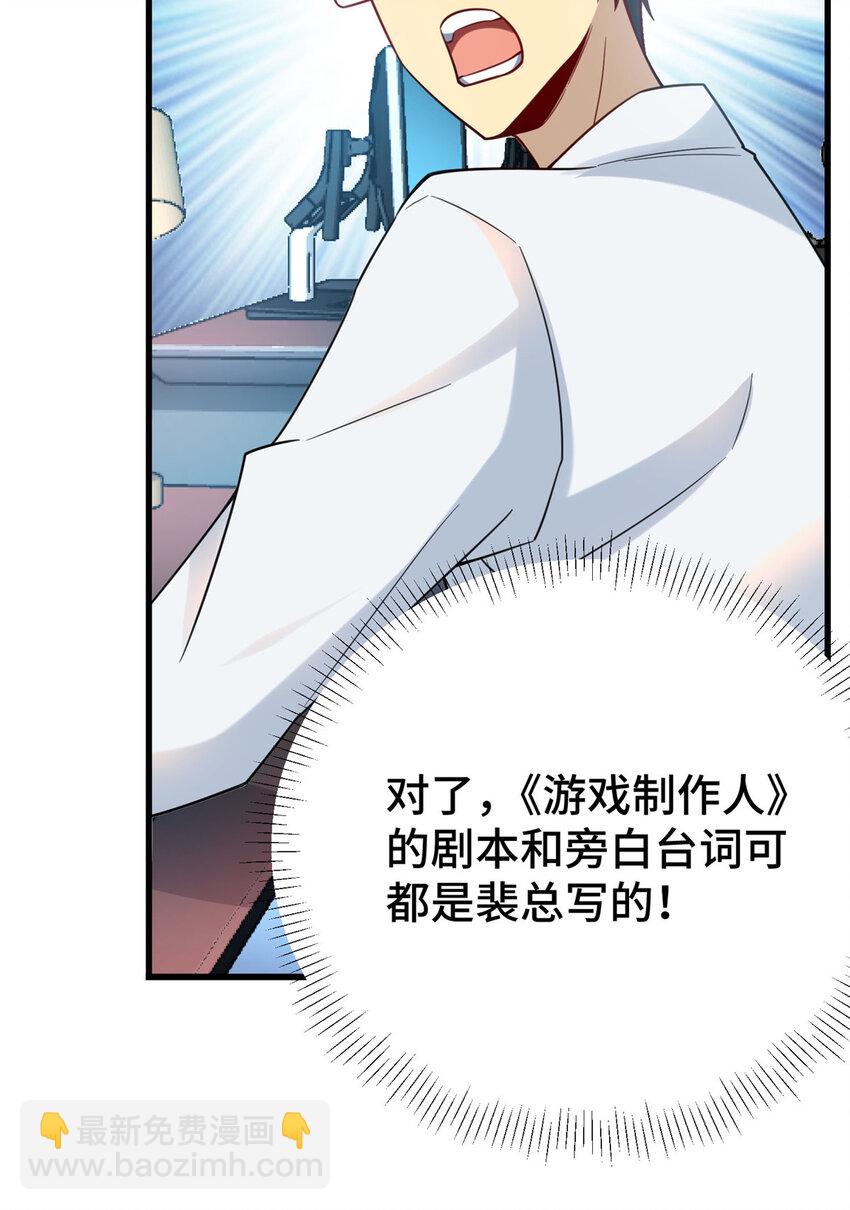 44 老熟人啊(1/2)-第44话