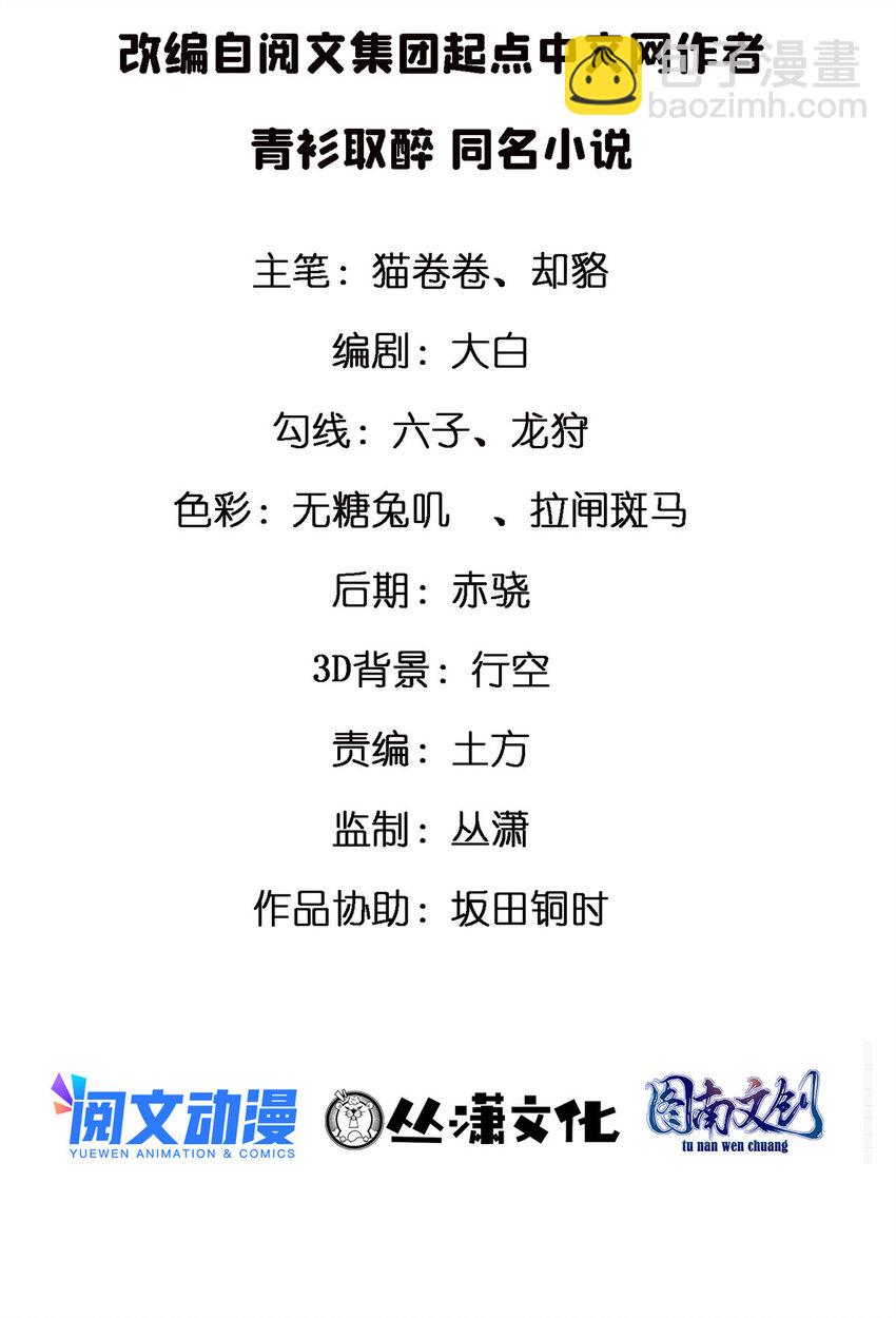 44 老熟人啊(1/2)-第44话