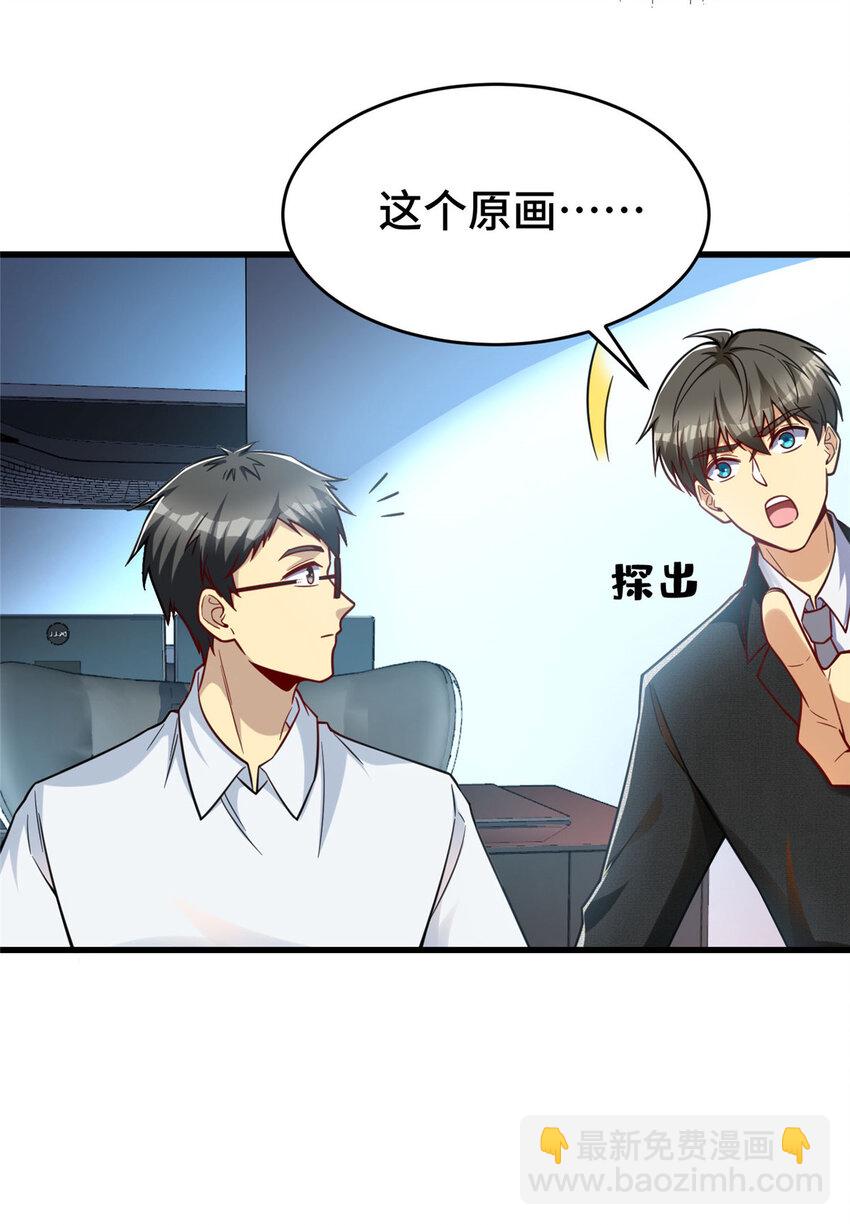44 老熟人啊(1/2)-第44话