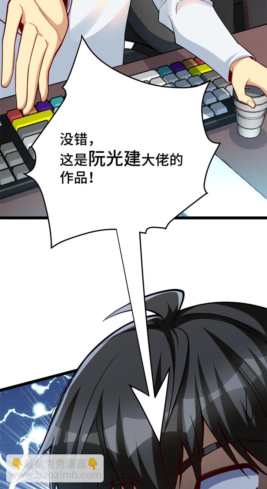 44 老熟人啊(1/2)-第44话