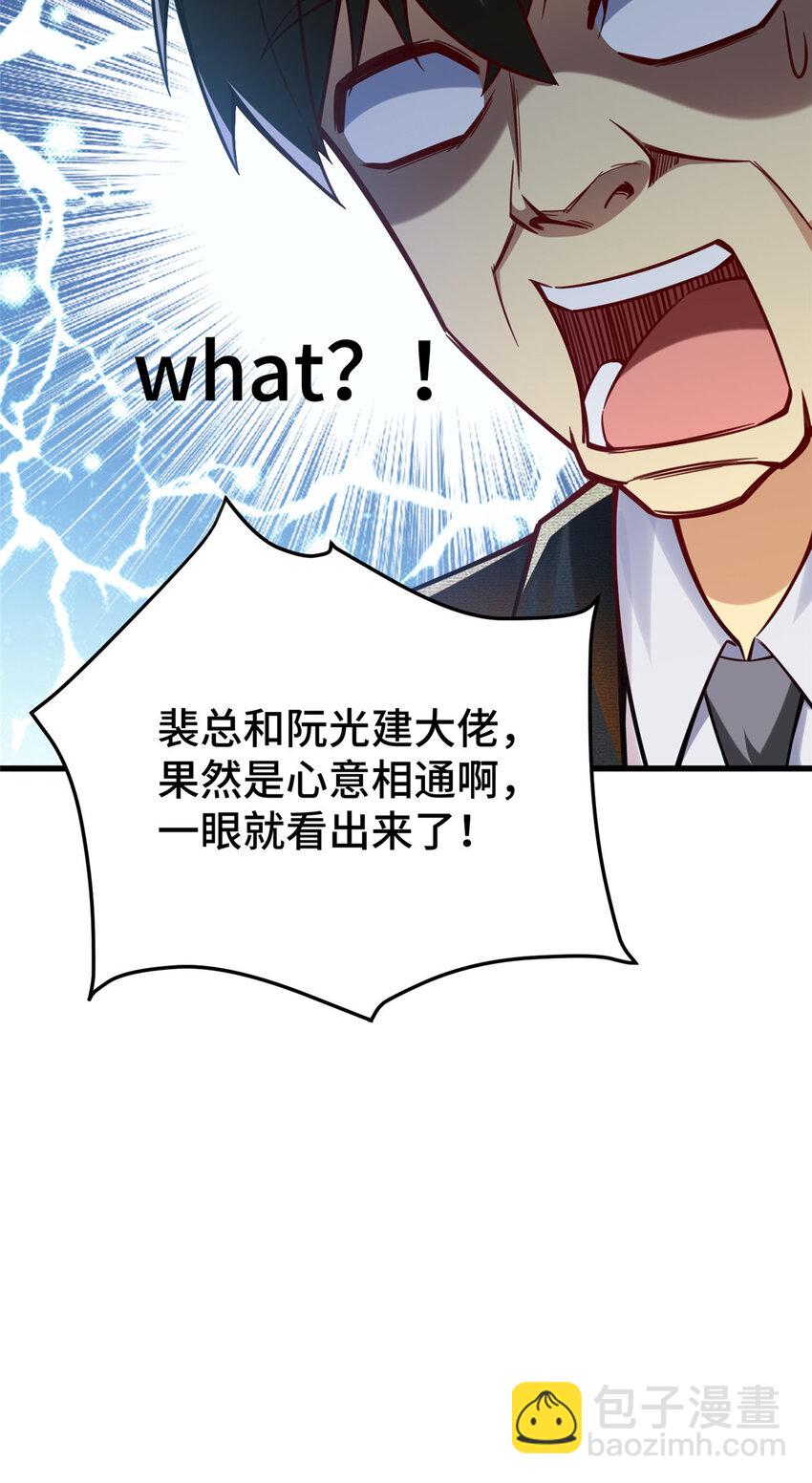 44 老熟人啊(1/2)-第44话