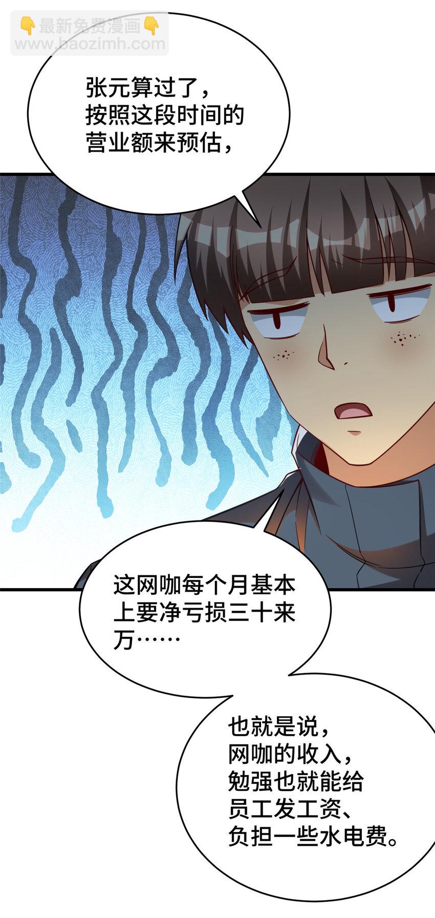 44 老熟人啊(1/2)-第44话