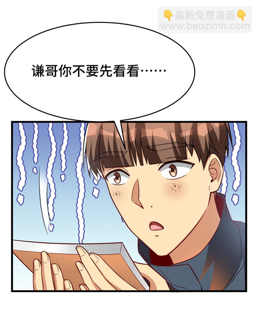 44 老熟人啊(1/2)-第44话