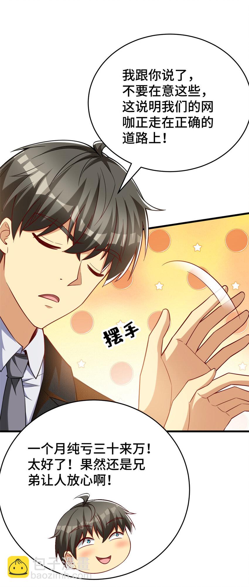 44 老熟人啊(1/2)-第44话