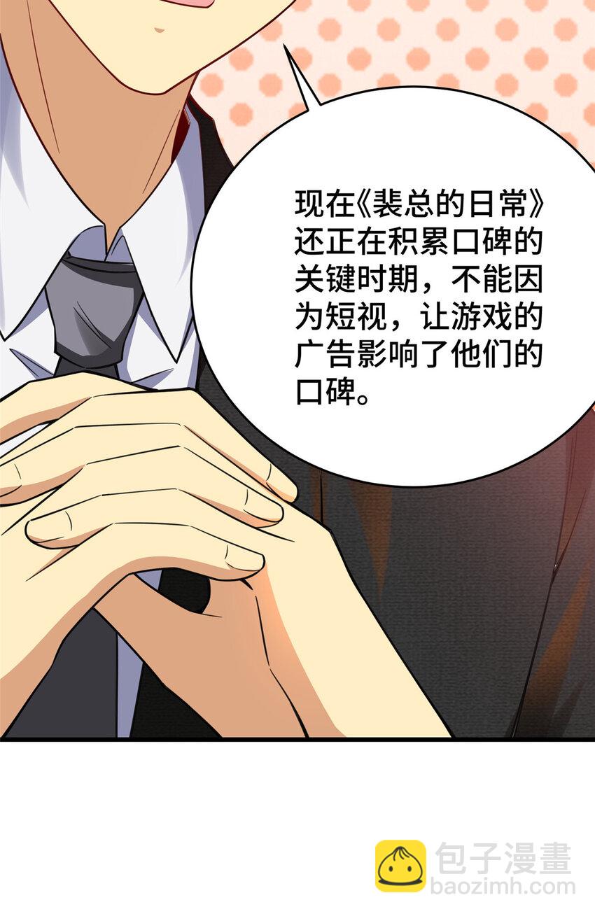 46 又见乔老师(1/2)-第46话