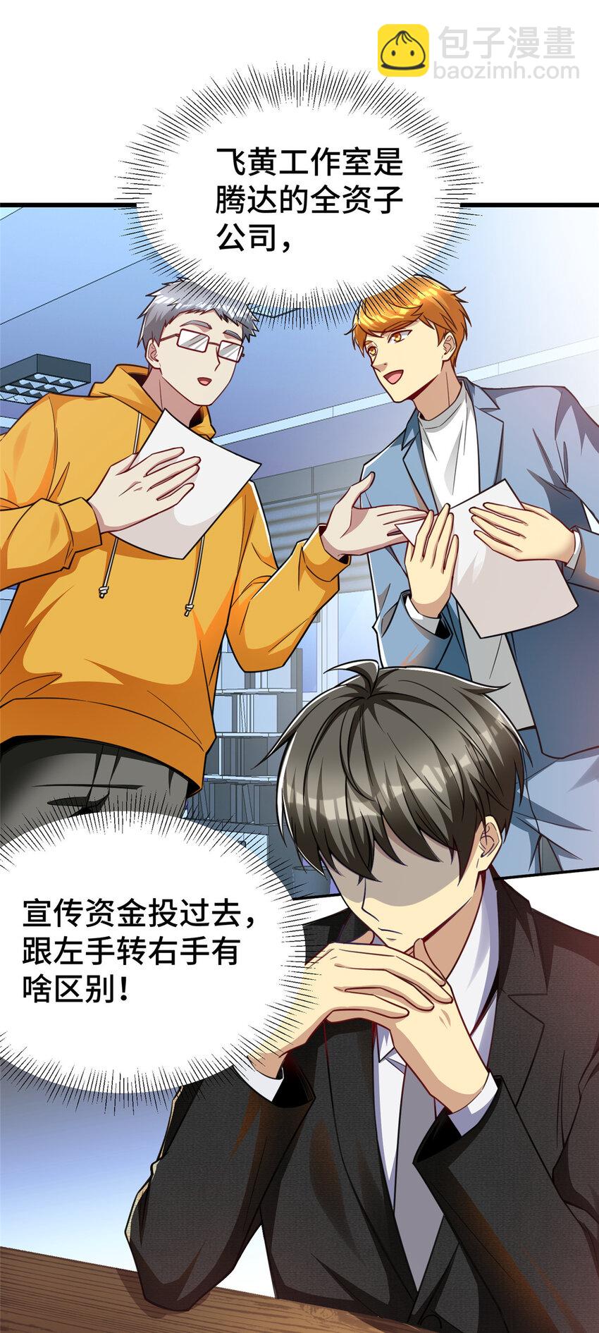 46 又见乔老师(1/2)-第46话