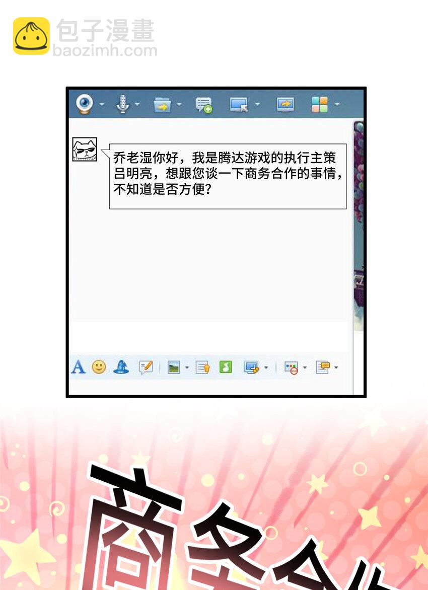 46 又见乔老师(1/2)-第46话
