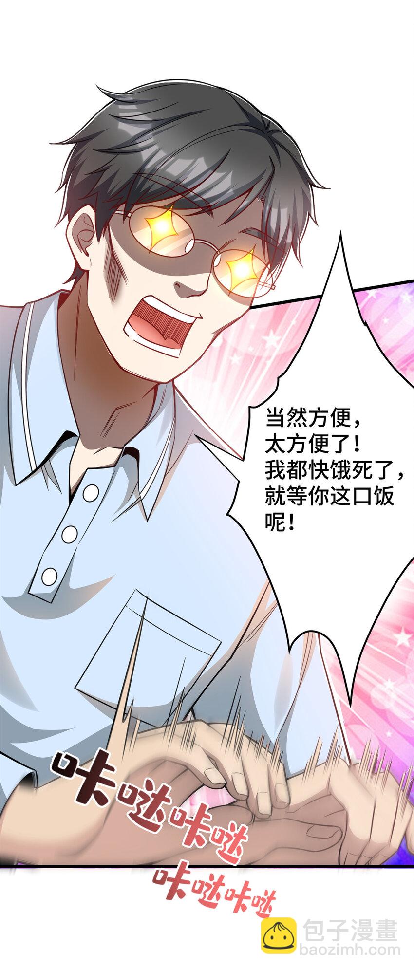 46 又见乔老师(1/2)-第46话