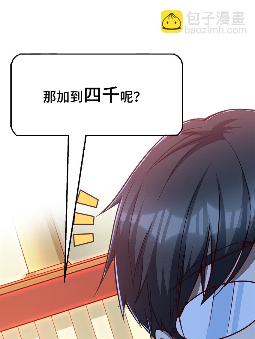 46 又见乔老师(1/2)-第46话