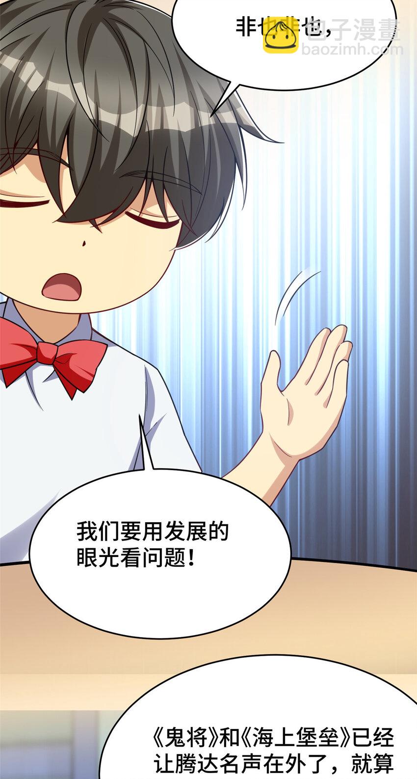 46 又见乔老师(1/2)-第46话
