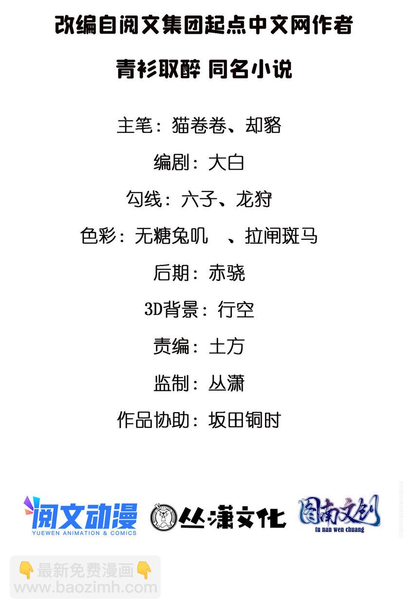 48 封神之作(1/2)-第48话