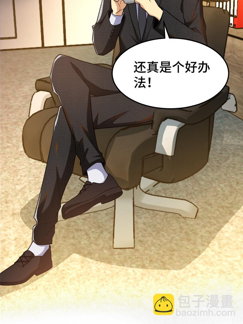 48 封神之作(1/2)-第48话