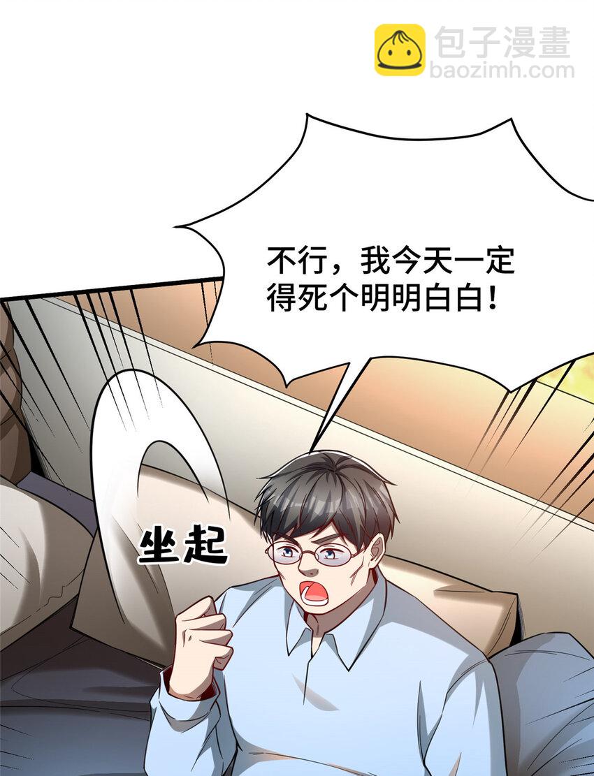 48 封神之作(1/2)-第48话