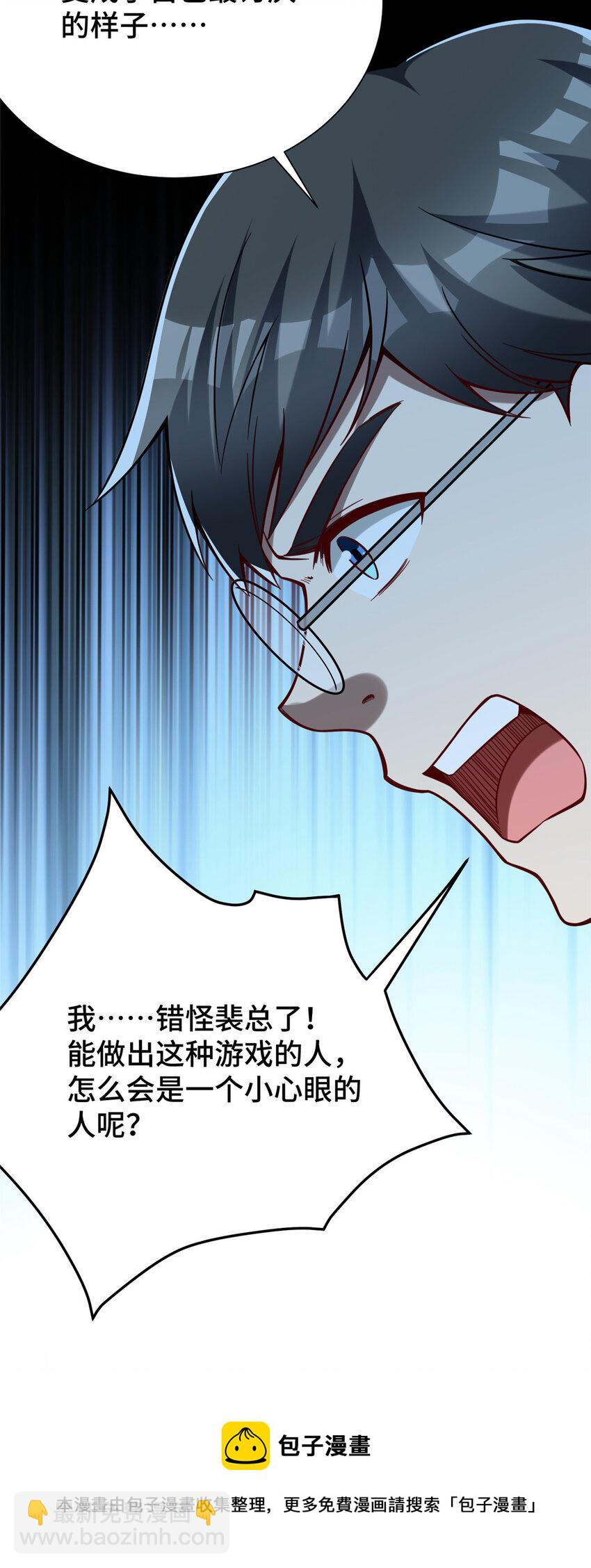 48 封神之作(1/2)-第48话