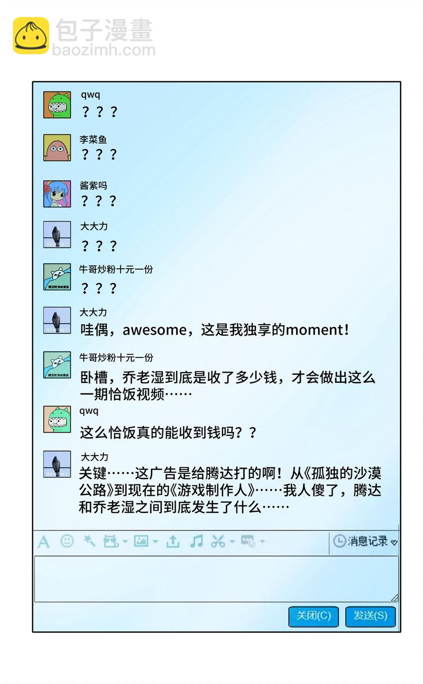 48 封神之作(1/2)-第48话