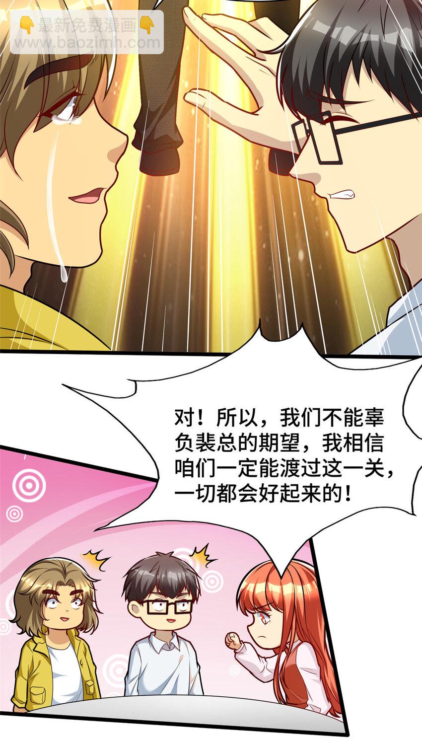 50 艾丽岛？-第50话