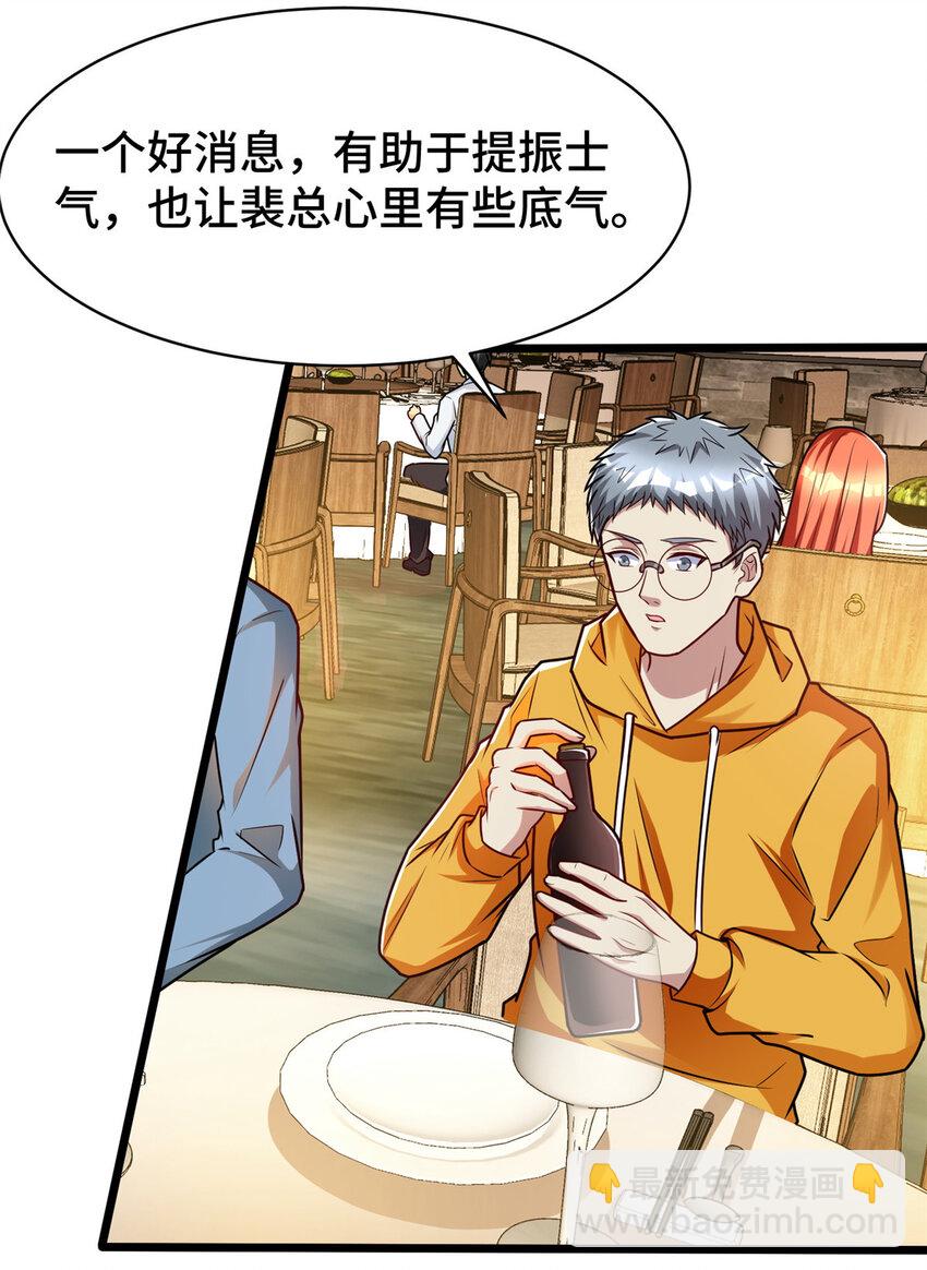 50 艾丽岛？-第50话