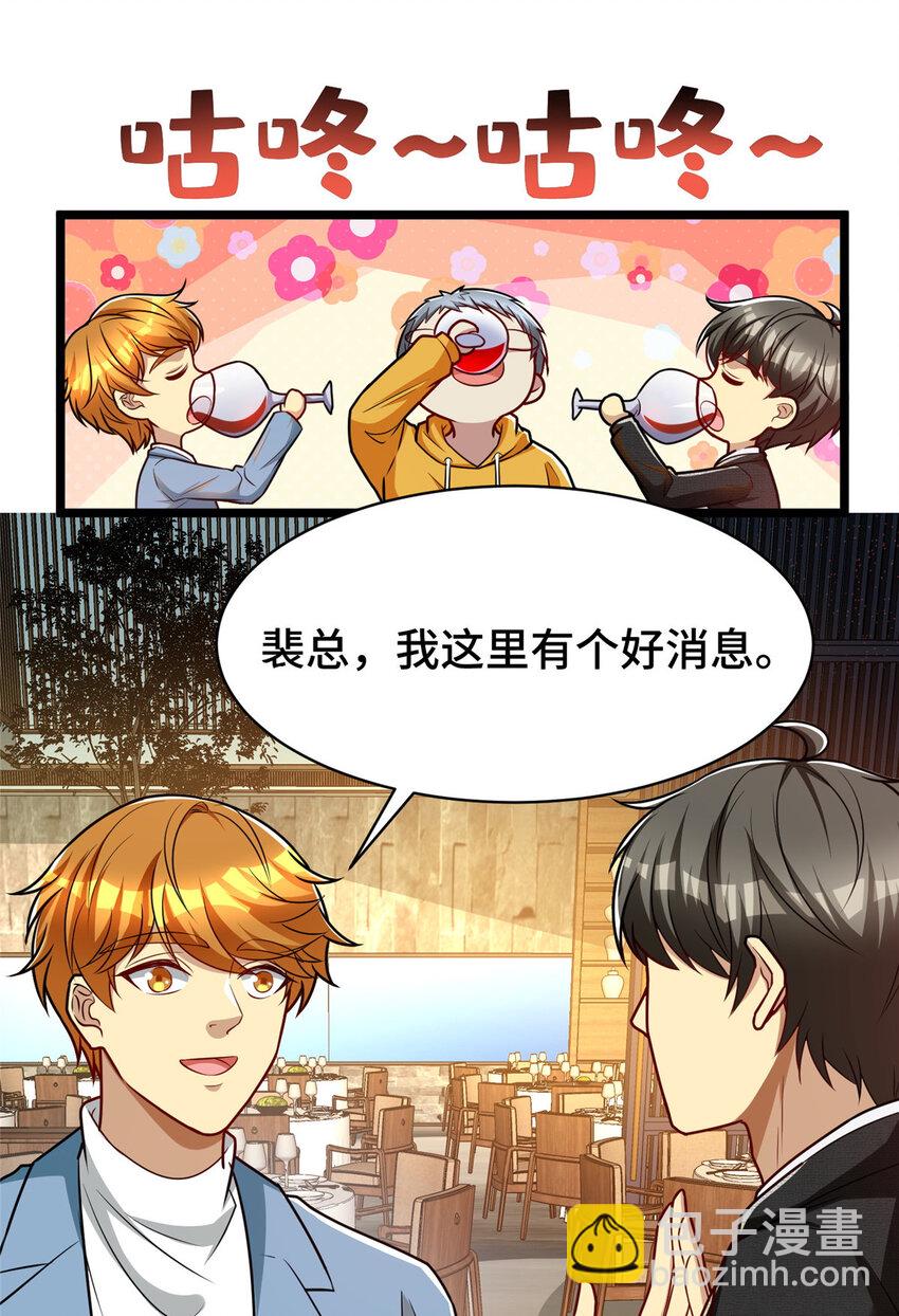 50 艾丽岛？-第50话