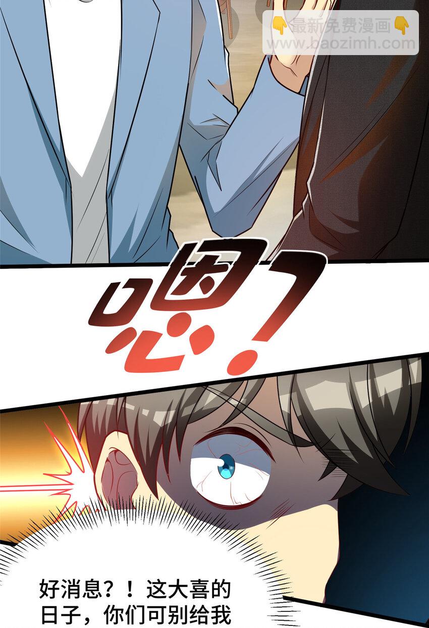 50 艾丽岛？-第50话