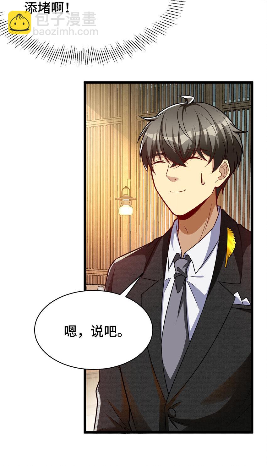 50 艾丽岛？-第50话