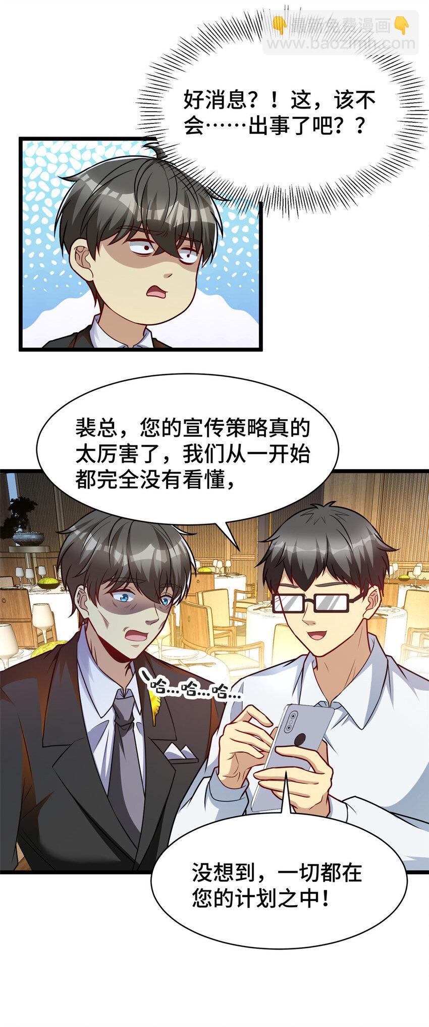 50 艾丽岛？-第50话